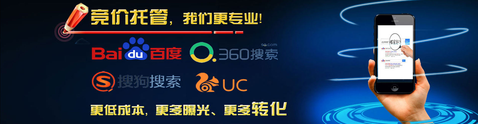 善化竞价推广开户