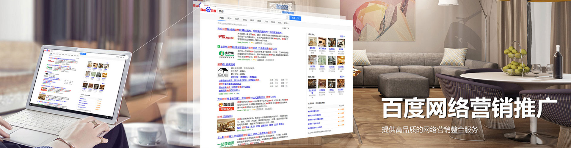 善化推广信息流